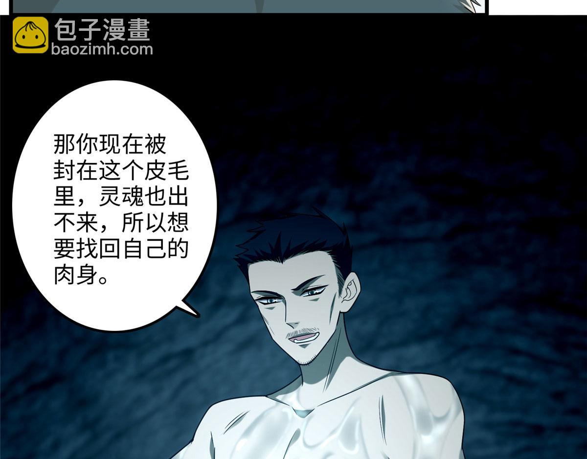 第一百零二话20