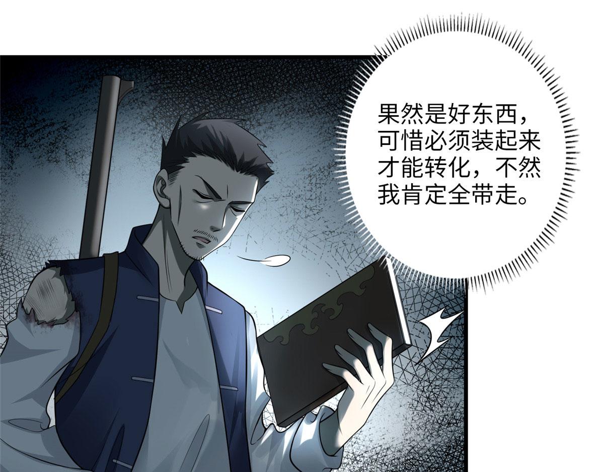 第一百零二话33