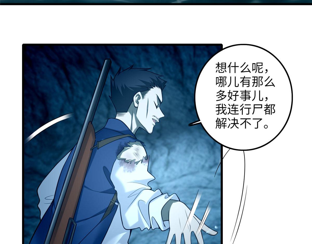 第一百零二话37