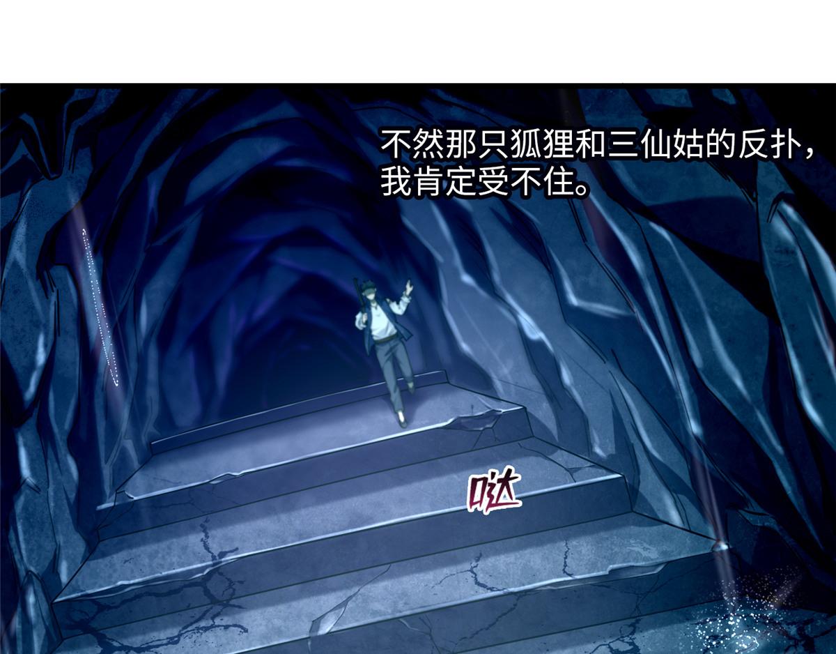 第一百零四话36