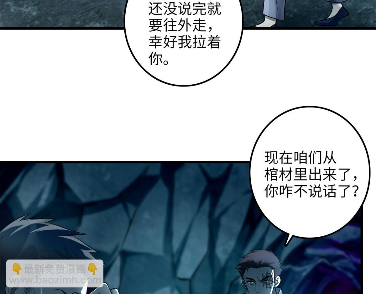 第一百零五话72