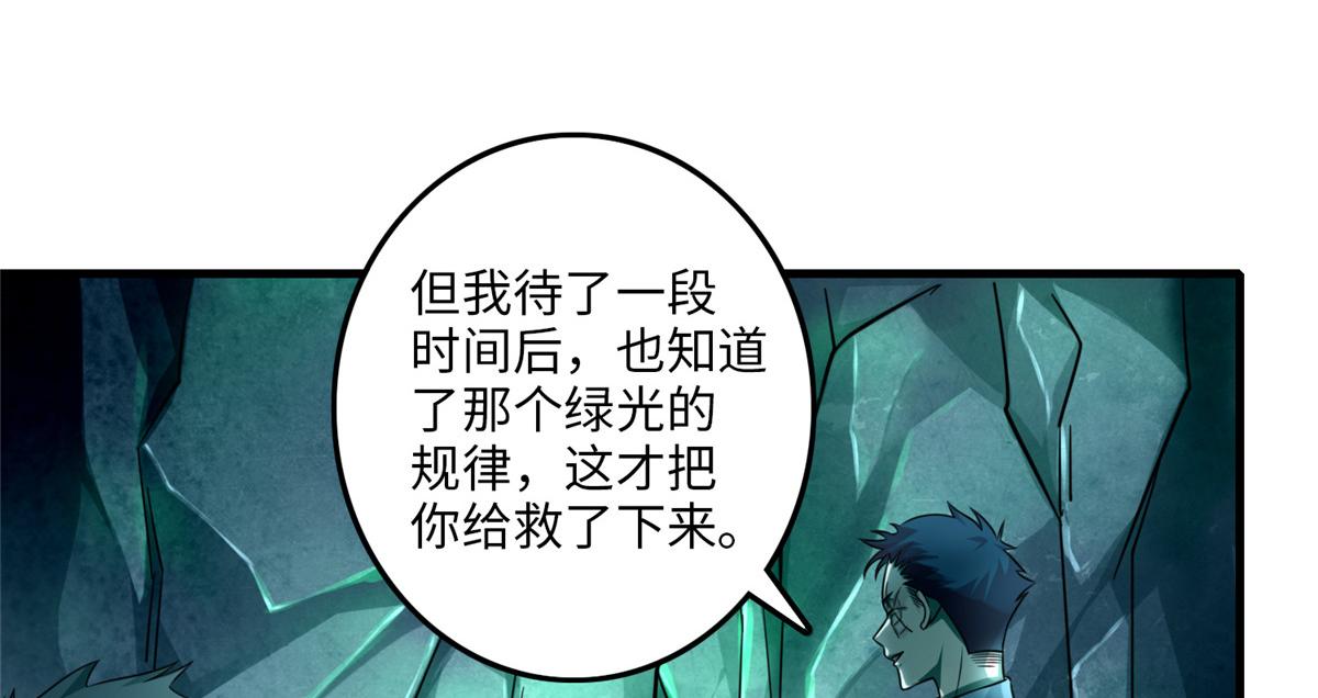 第一百零五话81