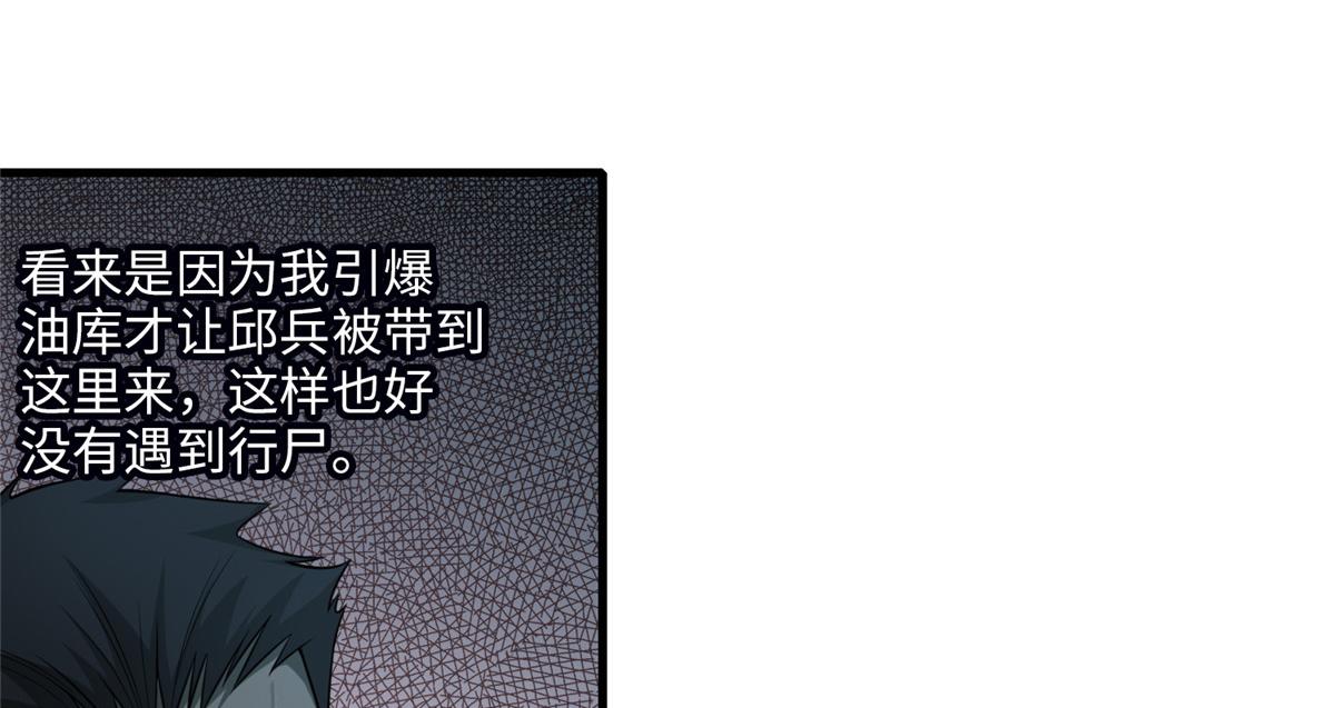 第一百零五话83