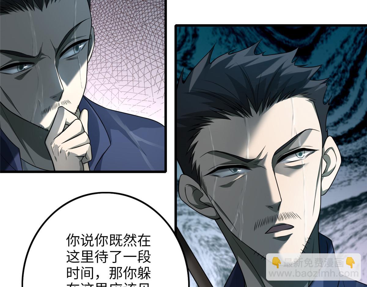 第一百零五话84