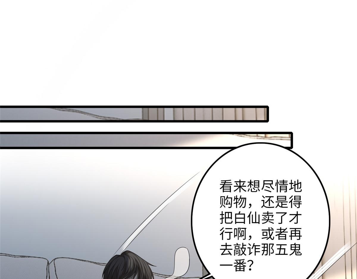 第一百一十八话108