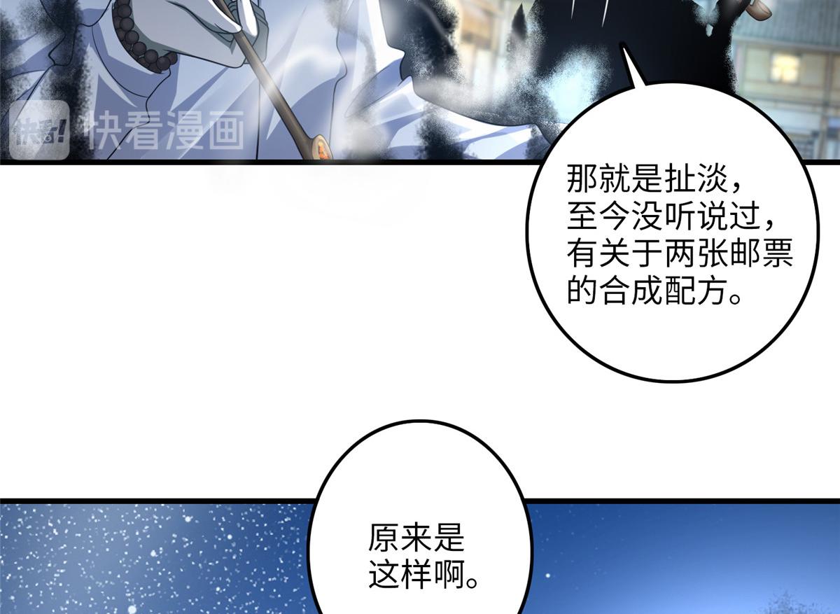 第一百一十八话77