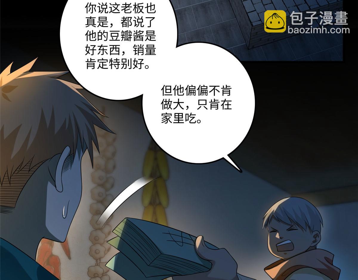 第一百三十话77
