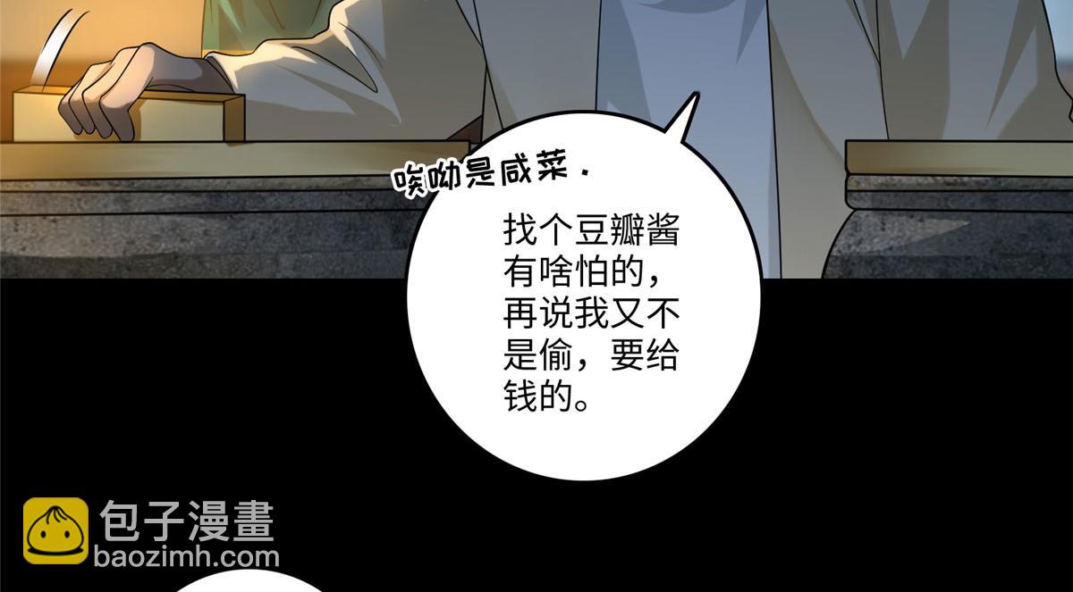 第一百三十话82