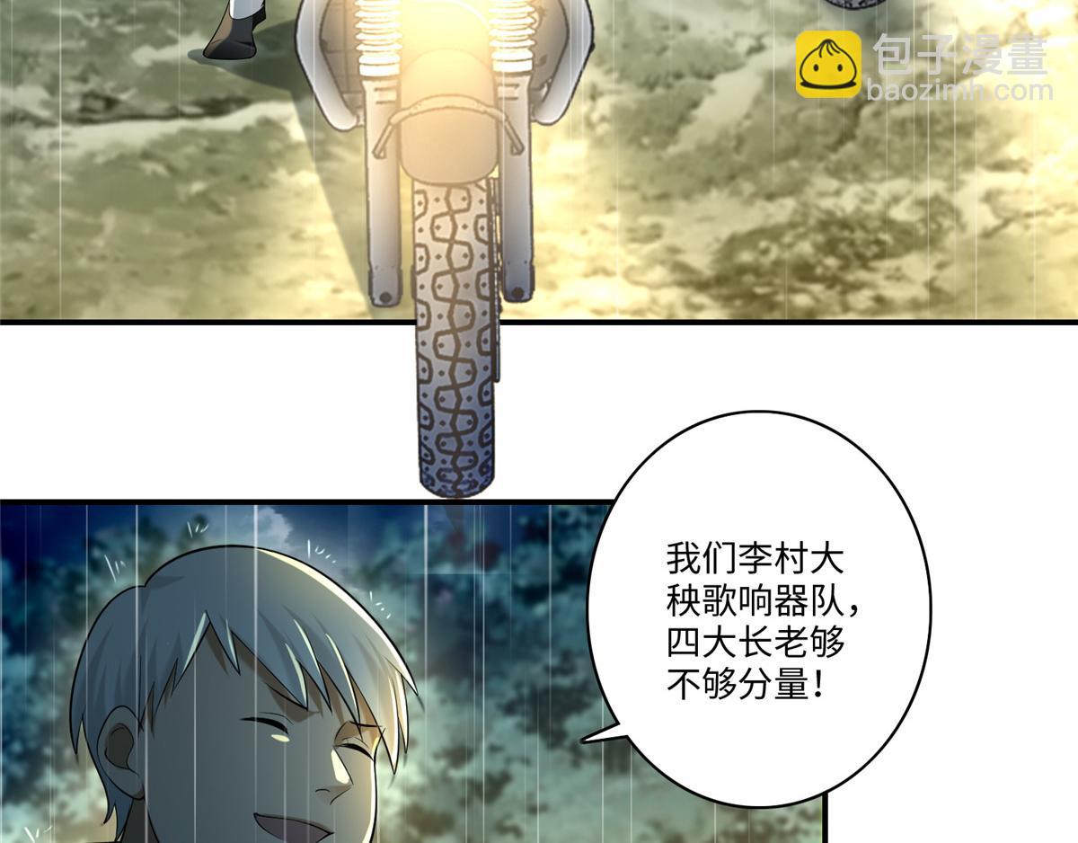 第一百三十七话38