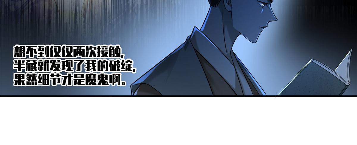 第一百四十八话65