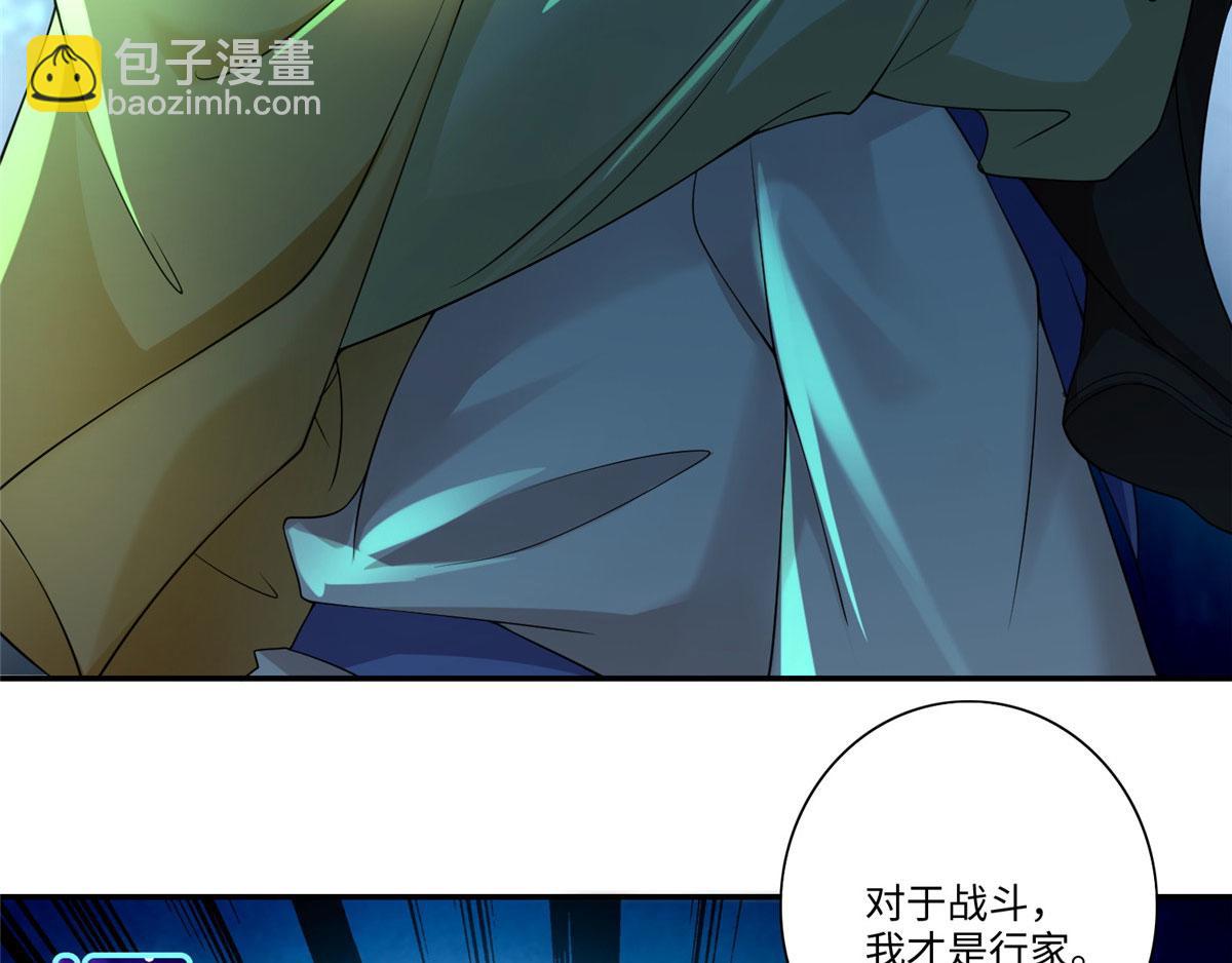 第一百五十四话81
