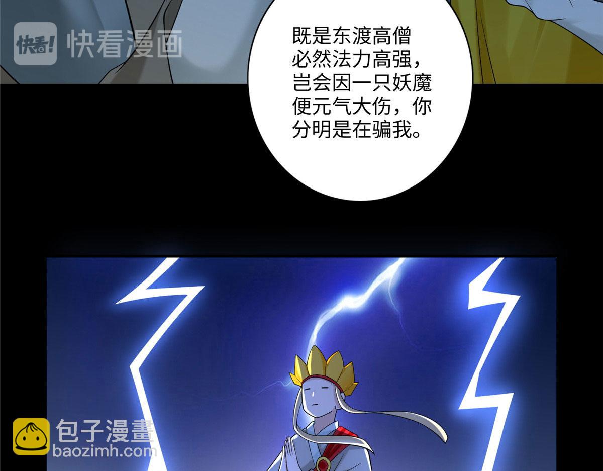 第一百五十七话74