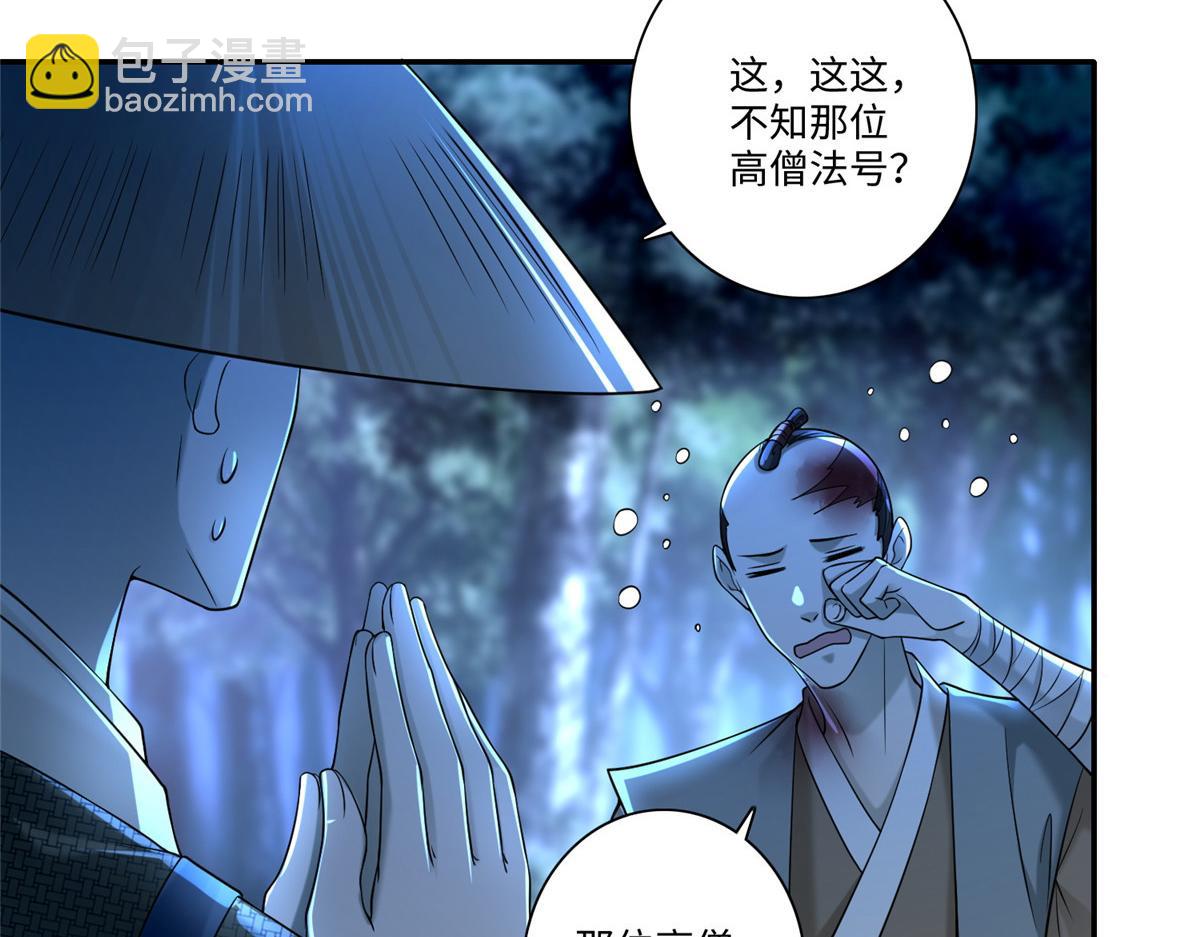第一百五十八话2
