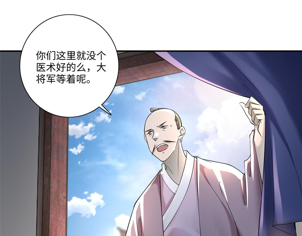 第一百六十一话70