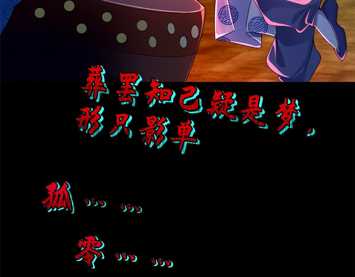 第一百七十六话108