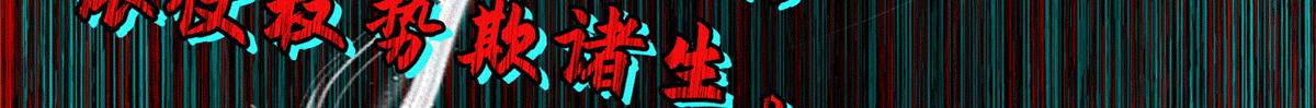 第一百七十六话82