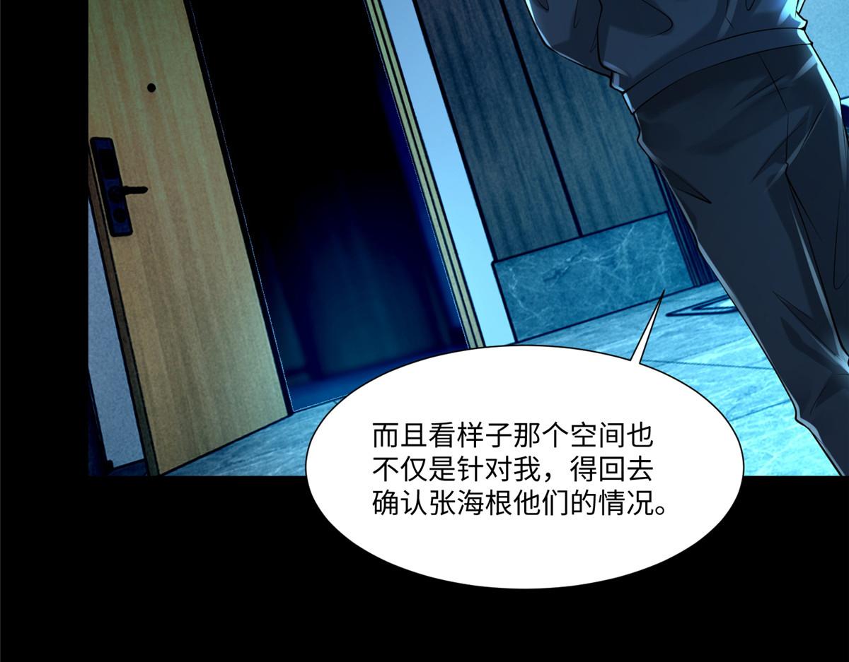 第二百话48