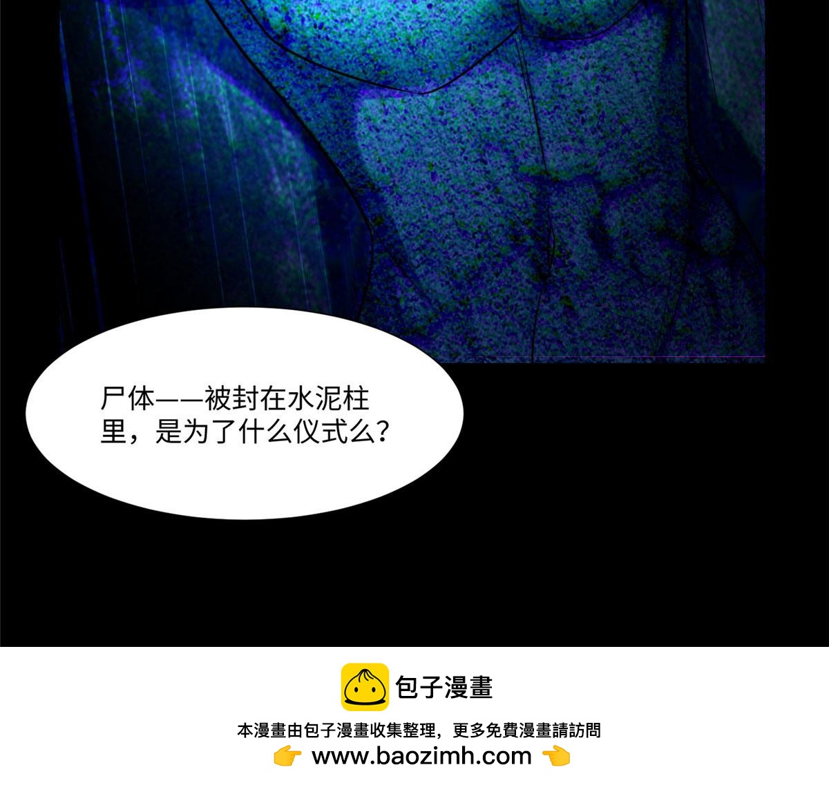 第二百话71