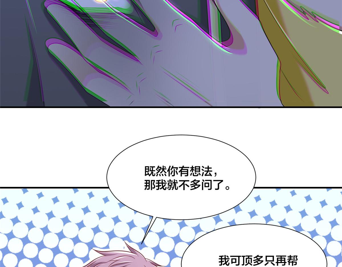 第二百零九话75