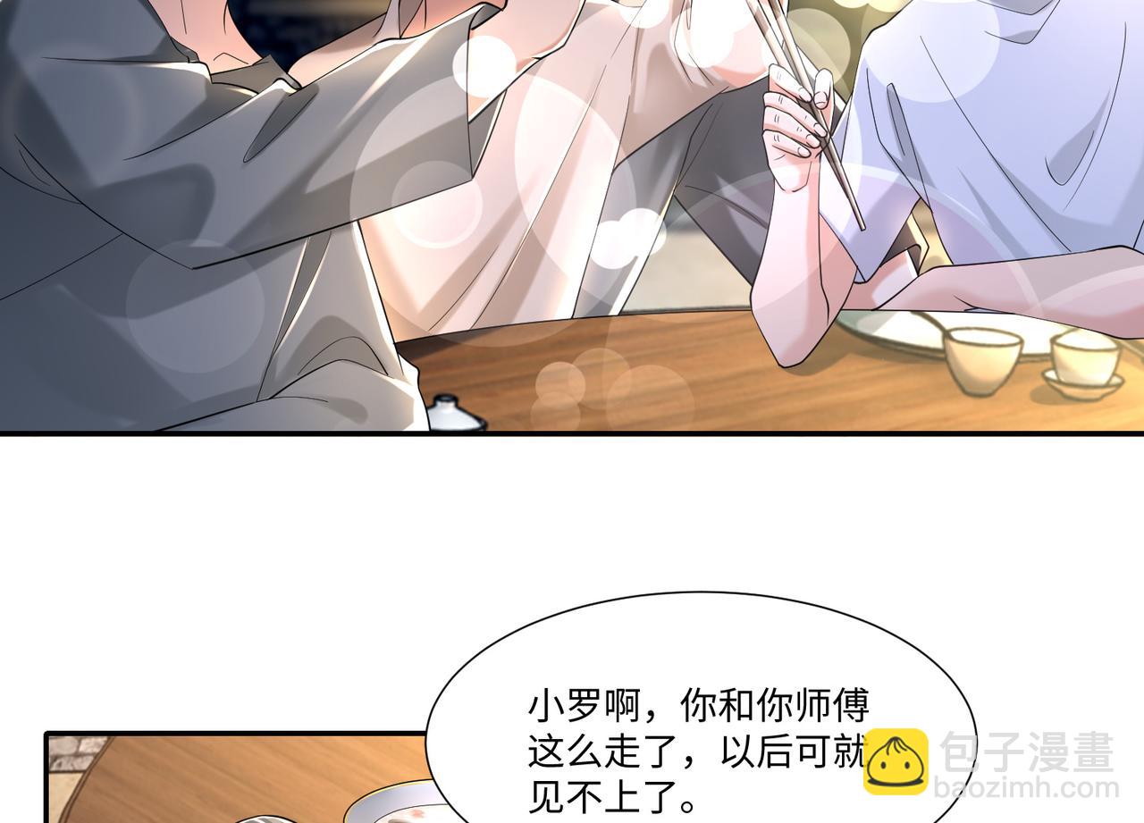 第二百一十三话81