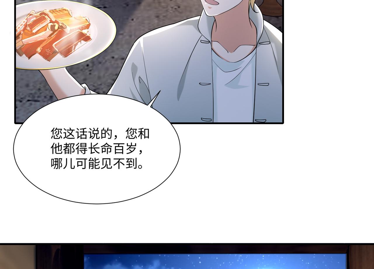 第二百一十三话83