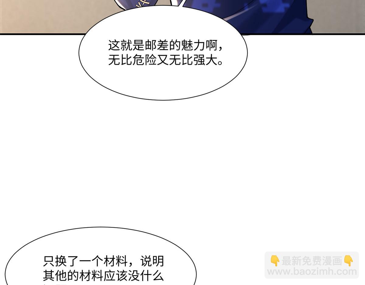 第二百一十四话75