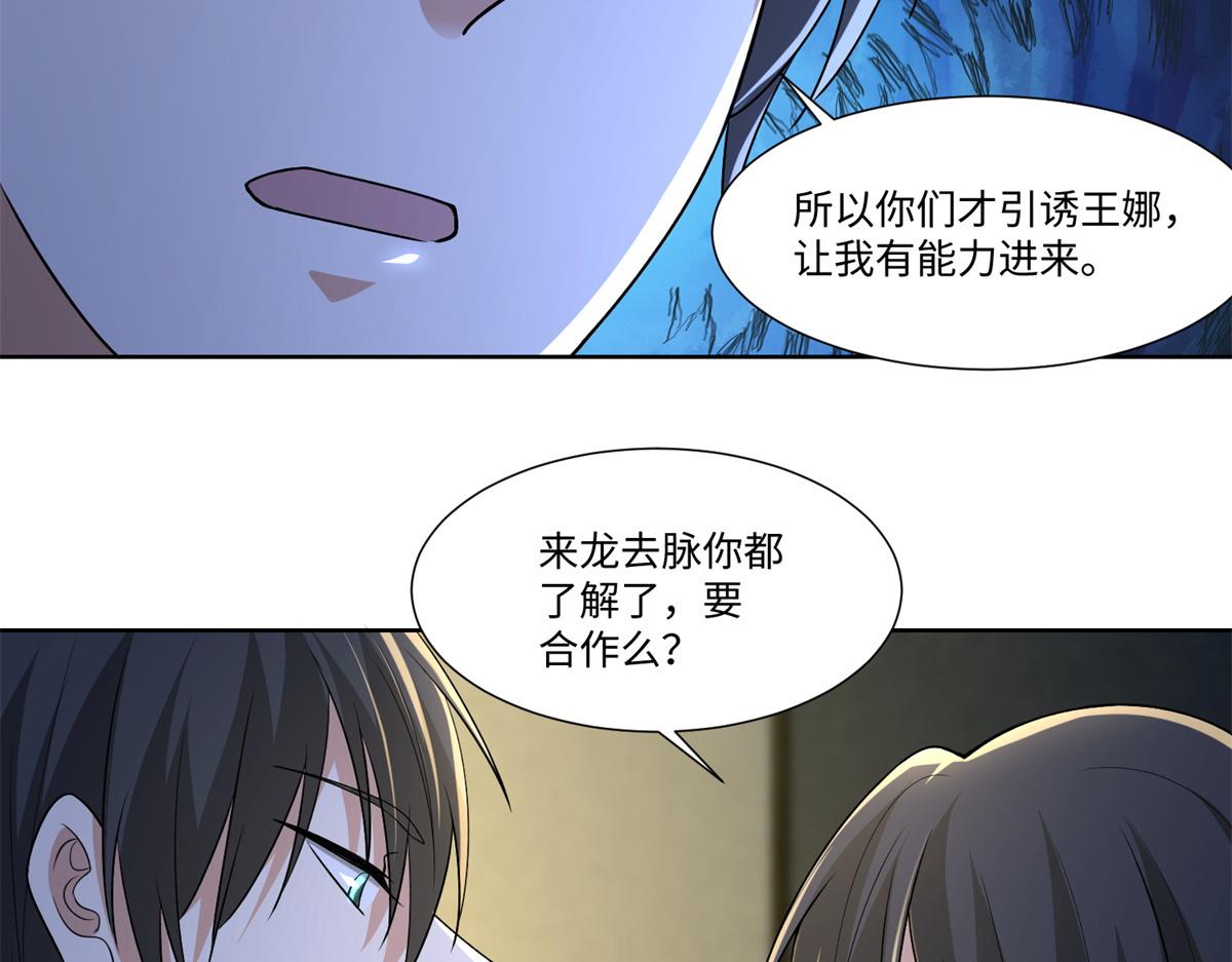 第二百一十七话77