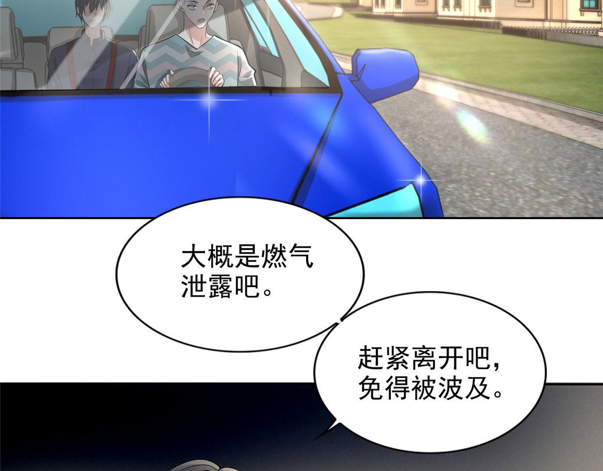 第二百三十话31