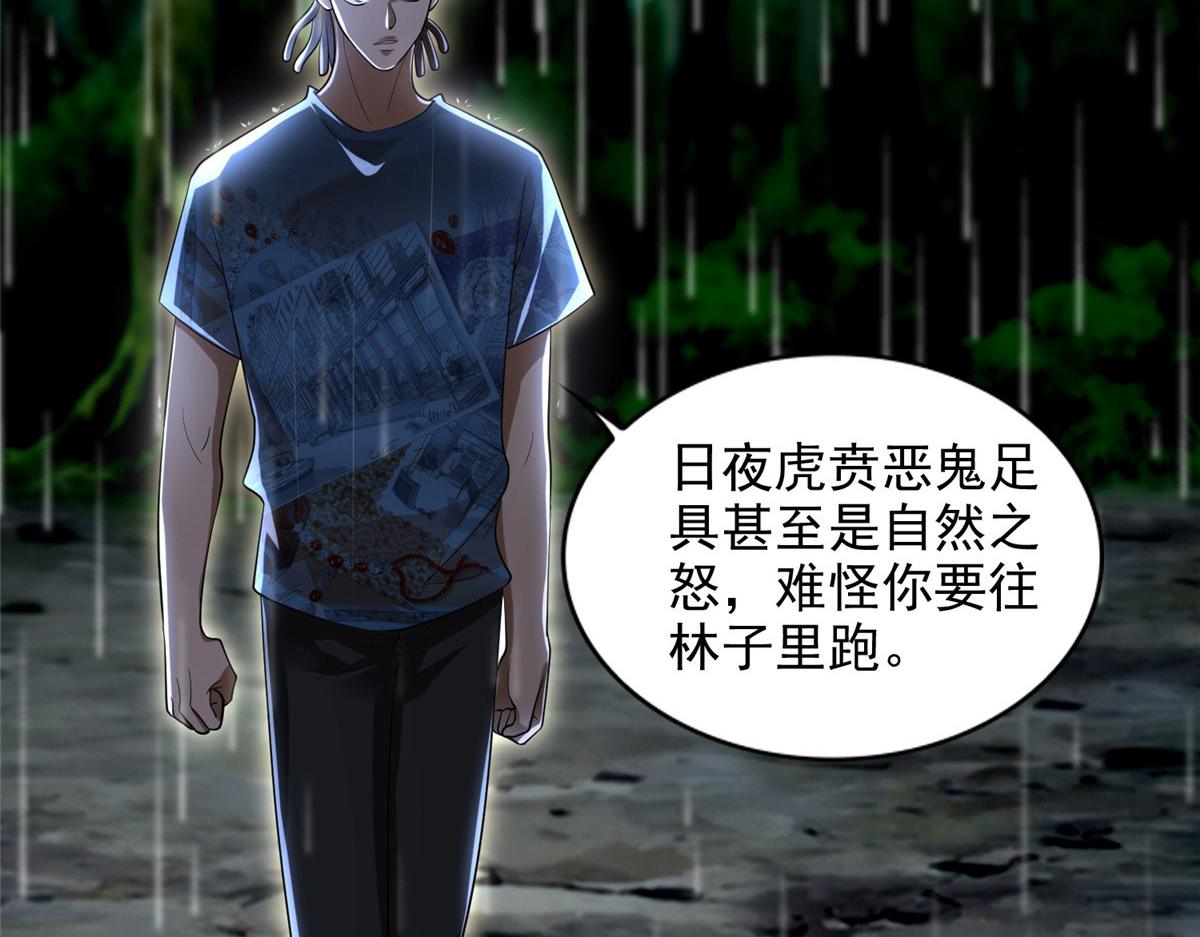 第二百三十话67