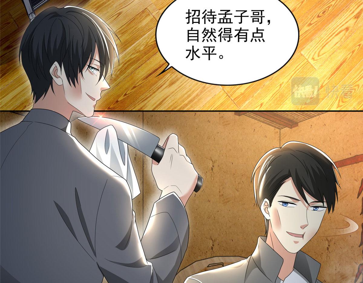 第二百三十三话29