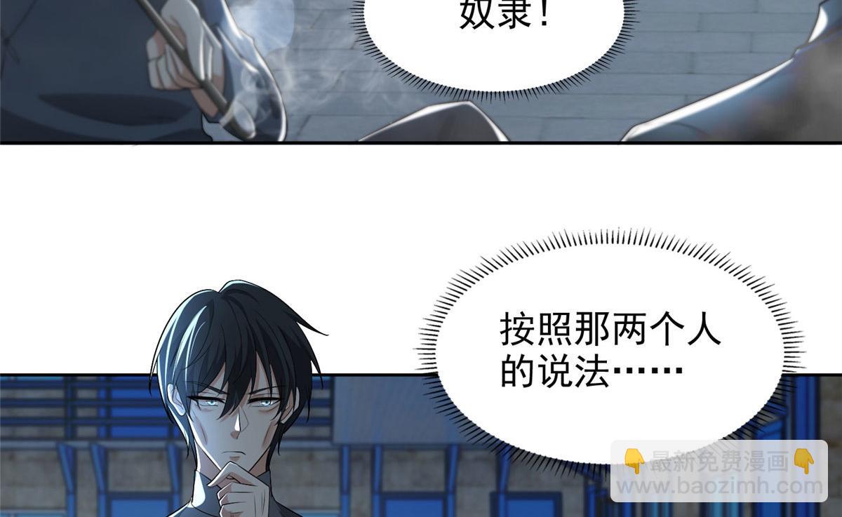 第二百三十三话3