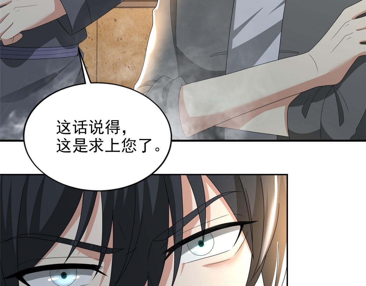 第二百三十三话35
