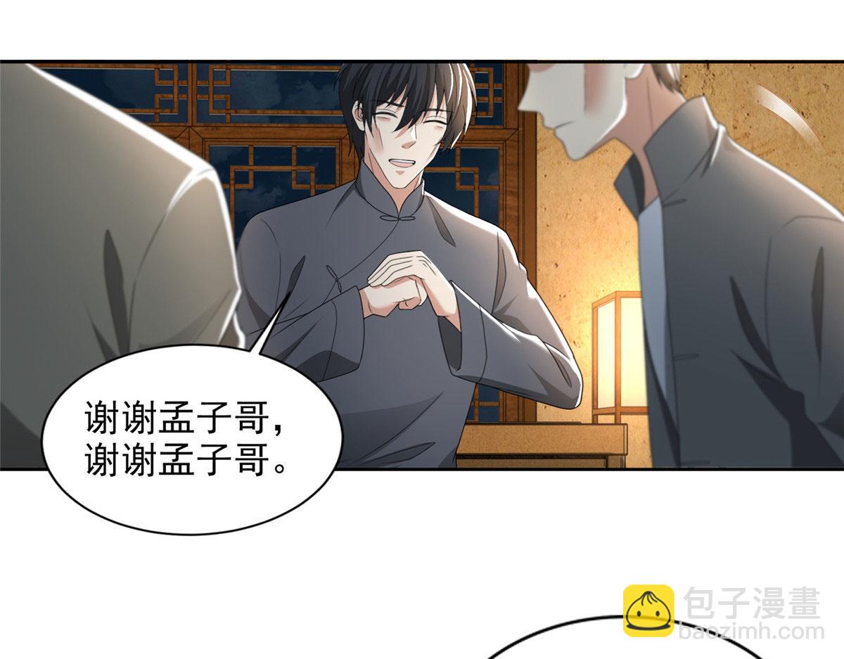 第二百三十三话41