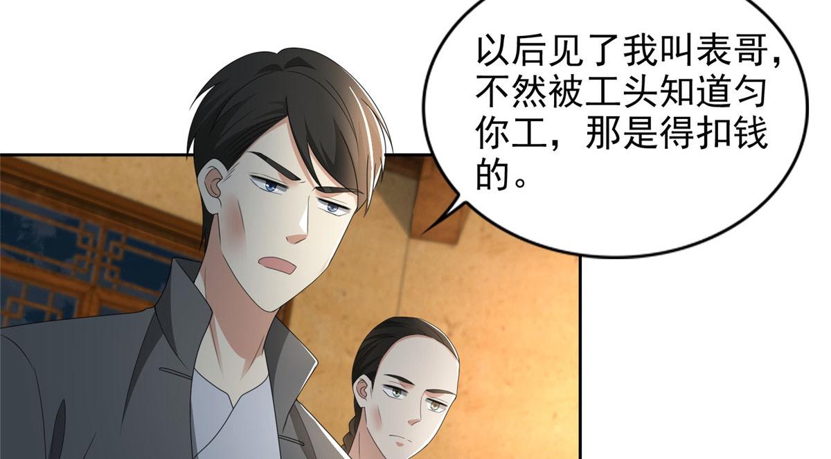 第二百三十三话42