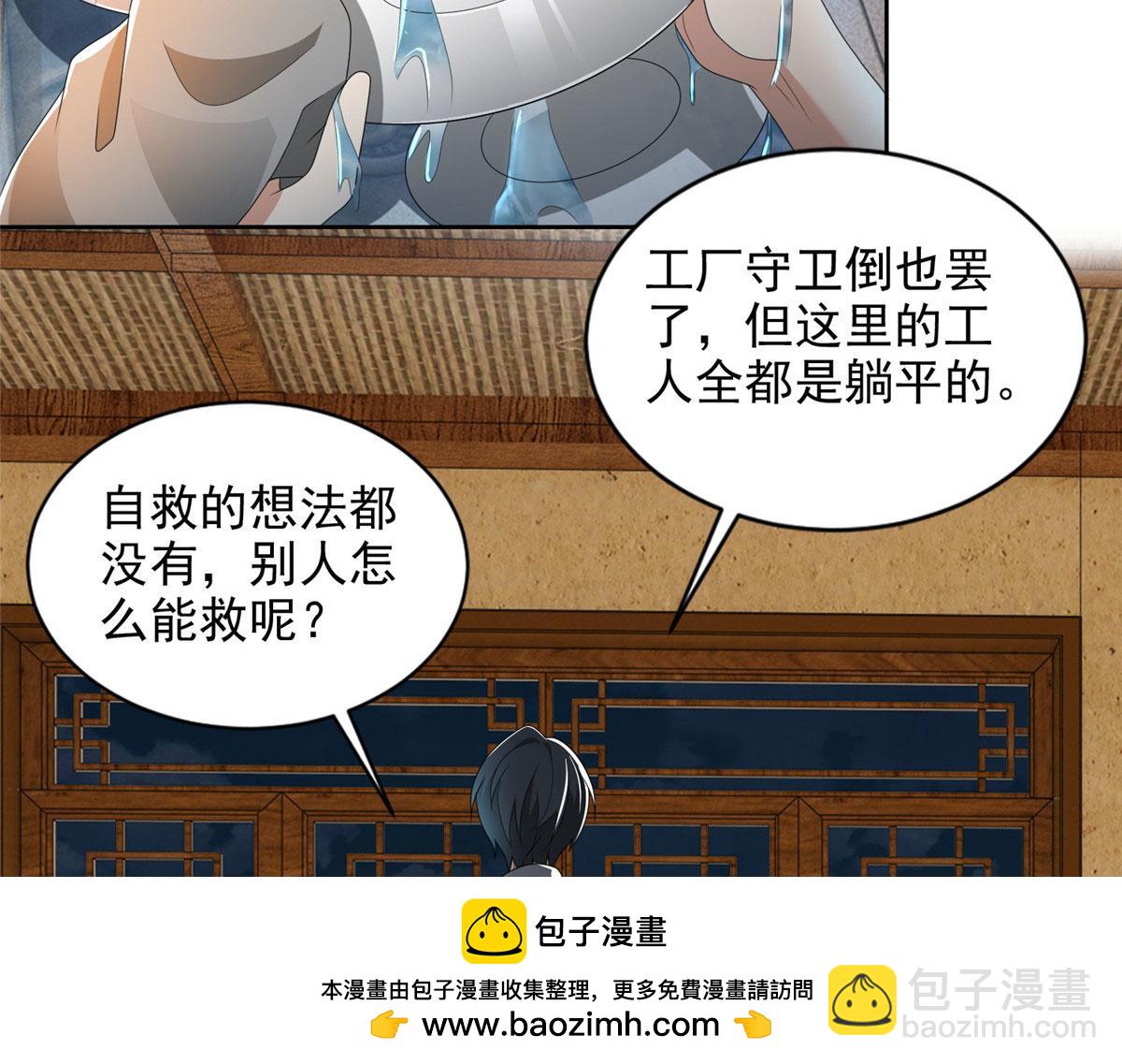 第二百三十三话53