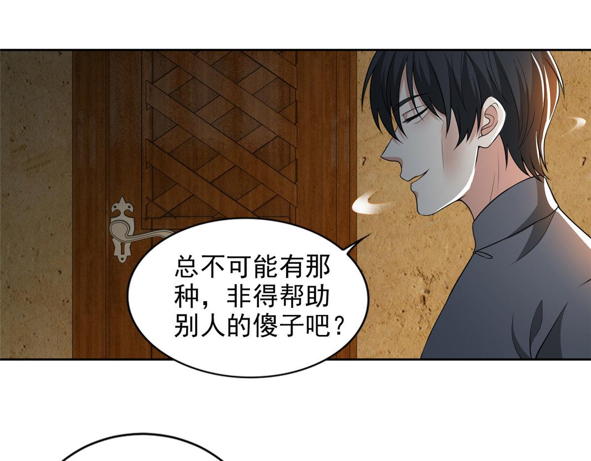 第二百三十三话55