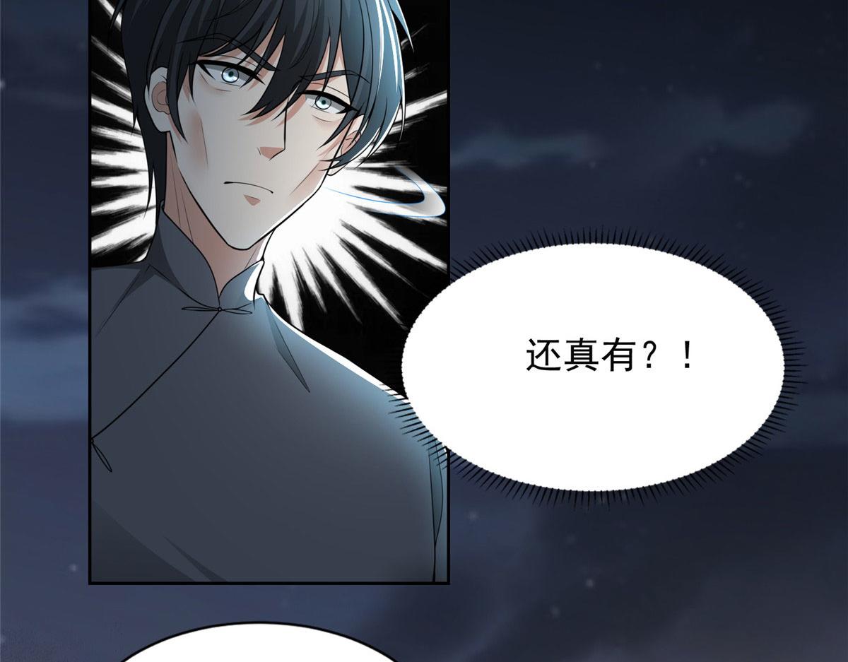 第二百三十三话58