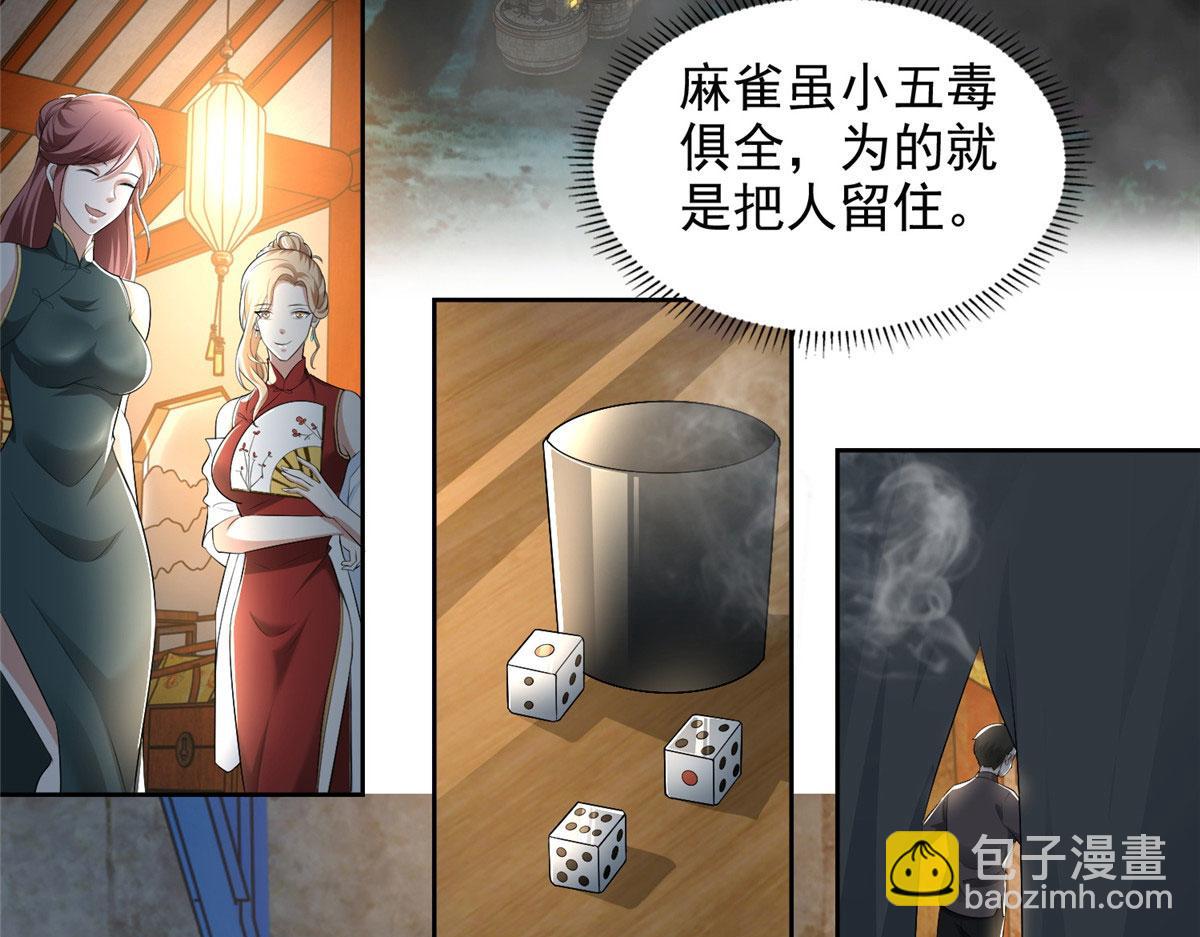 第二百三十三话6