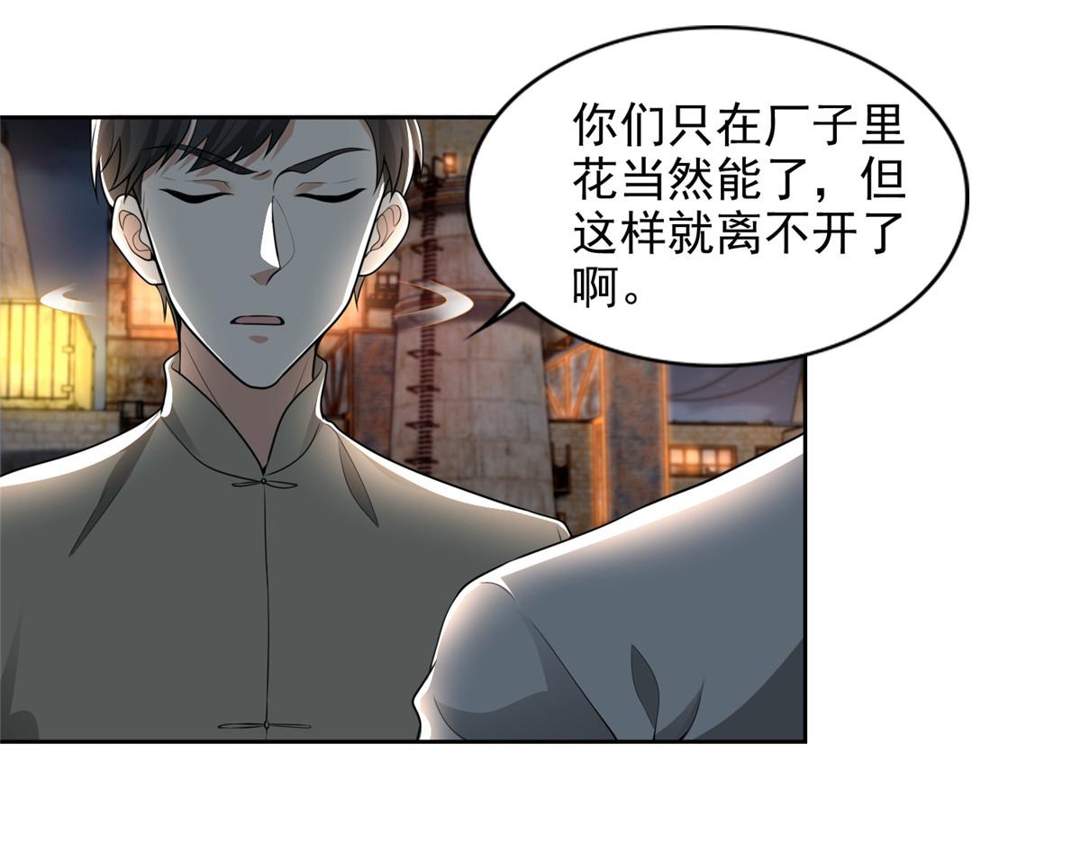 第二百三十三话66