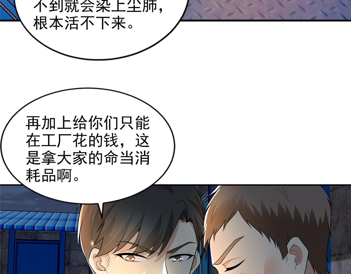 第二百三十三话71