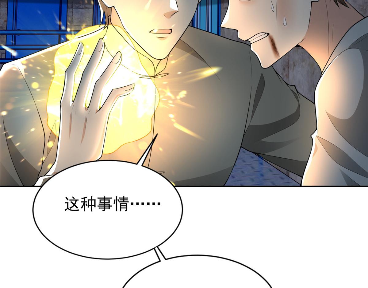 第二百三十三话72