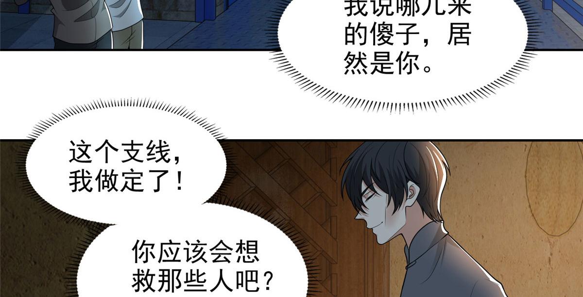 第二百三十三话80
