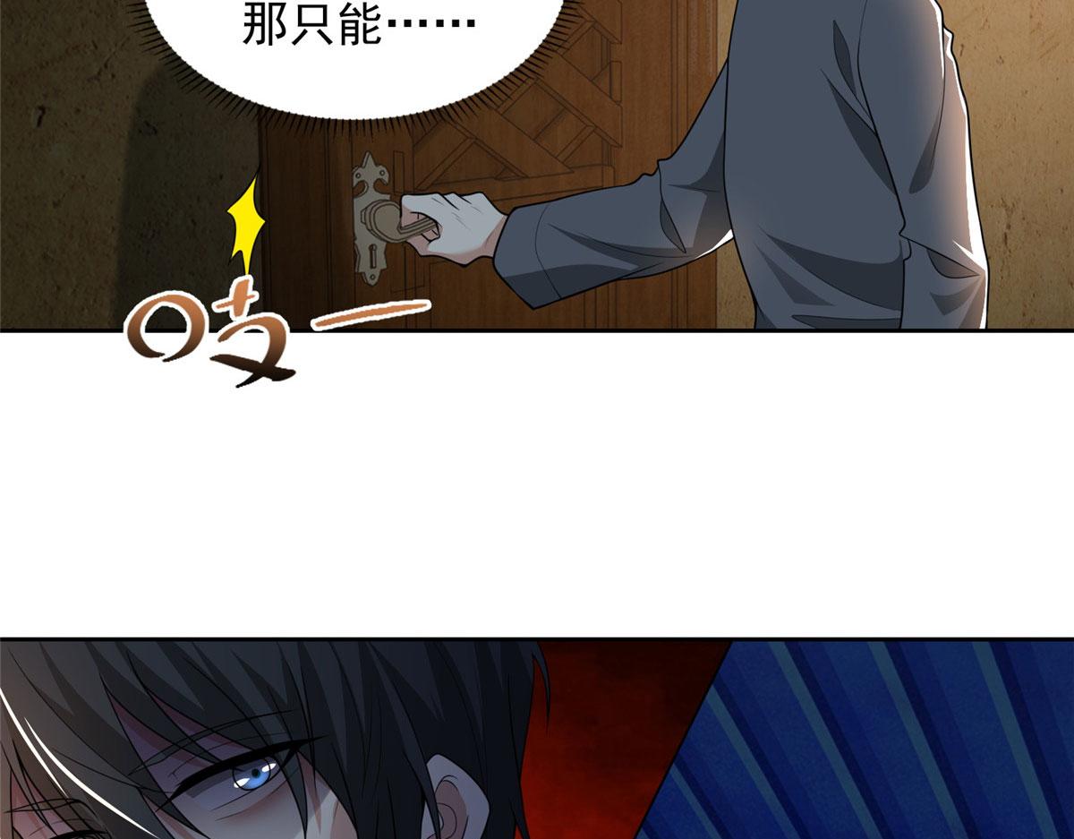 第二百三十三话81