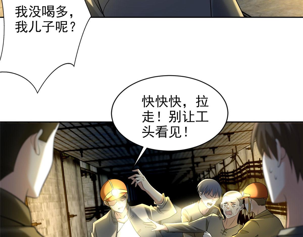 第二百三十四话46