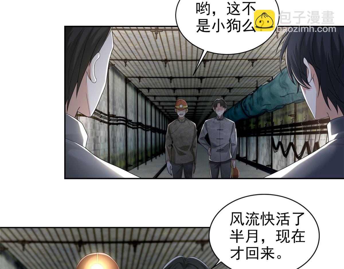 第二百三十四话6