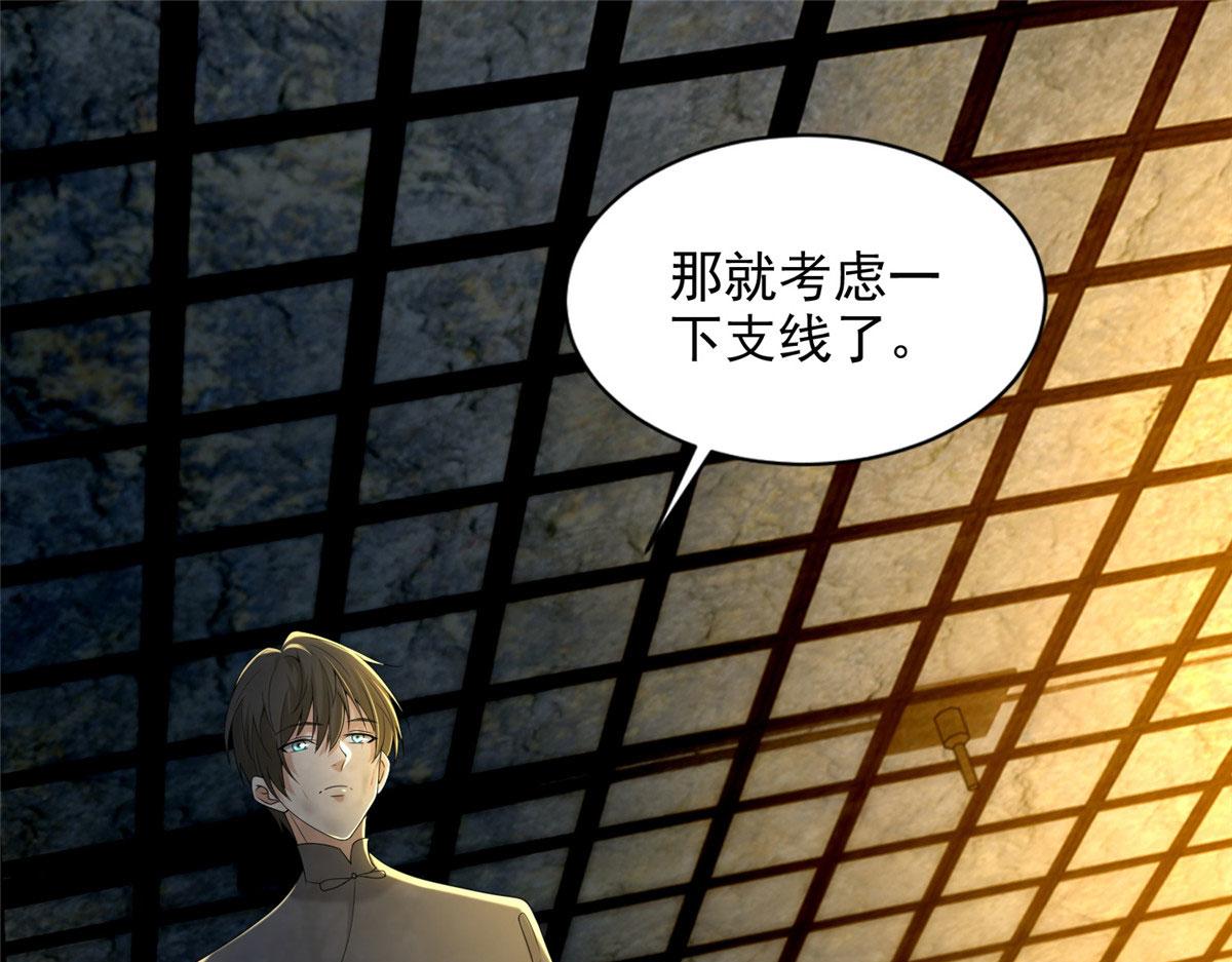 第二百三十四话74