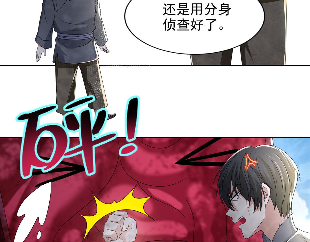 第二百三十五话40