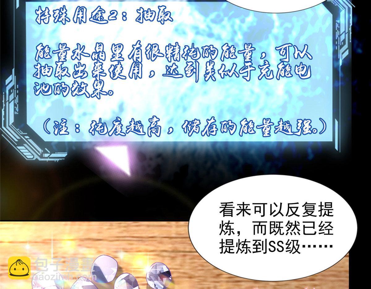 第二百三十九话36