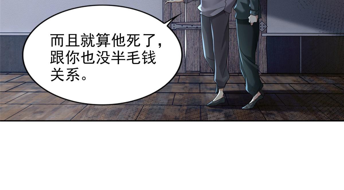 第二百三十九话83