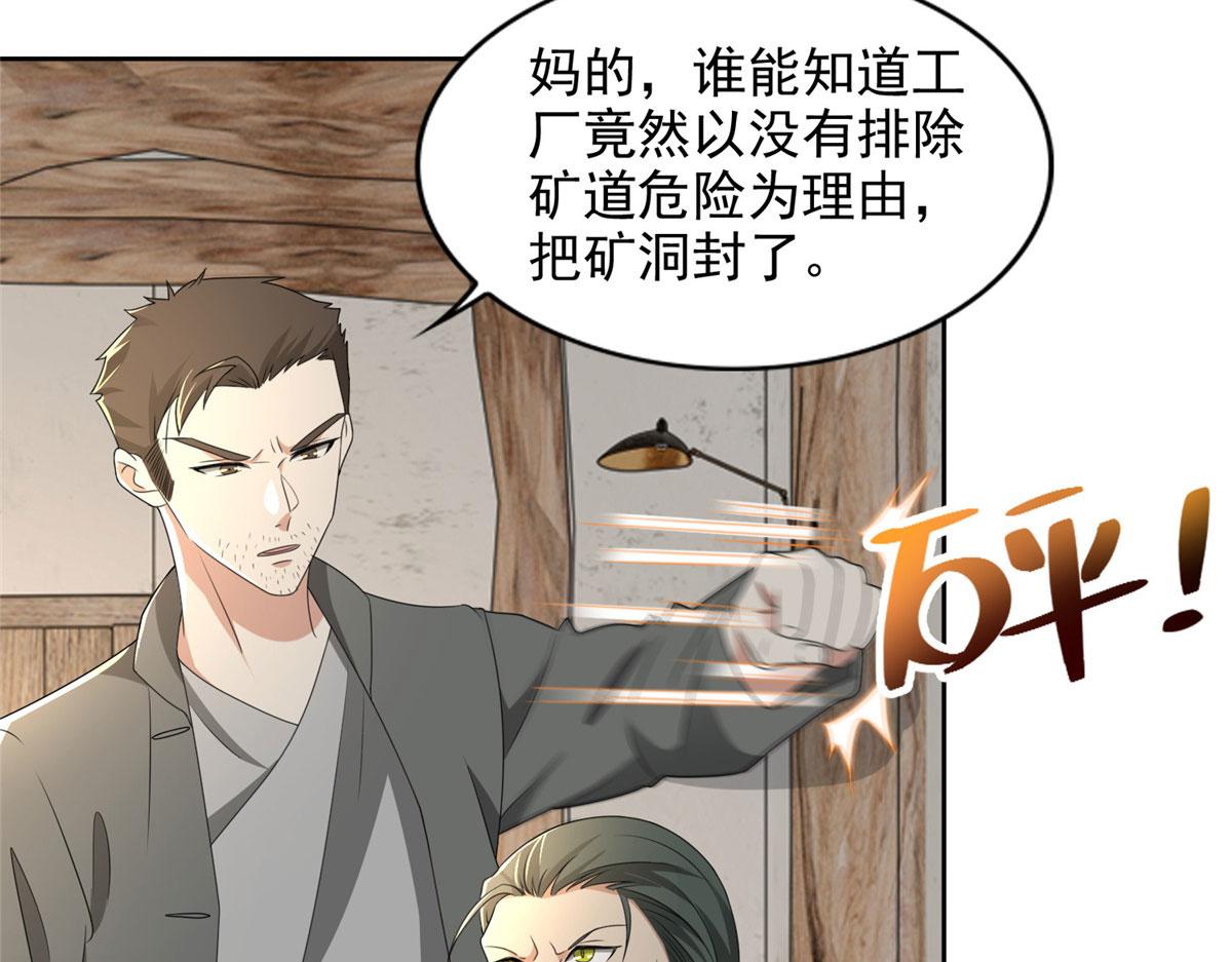 第二百四十话37